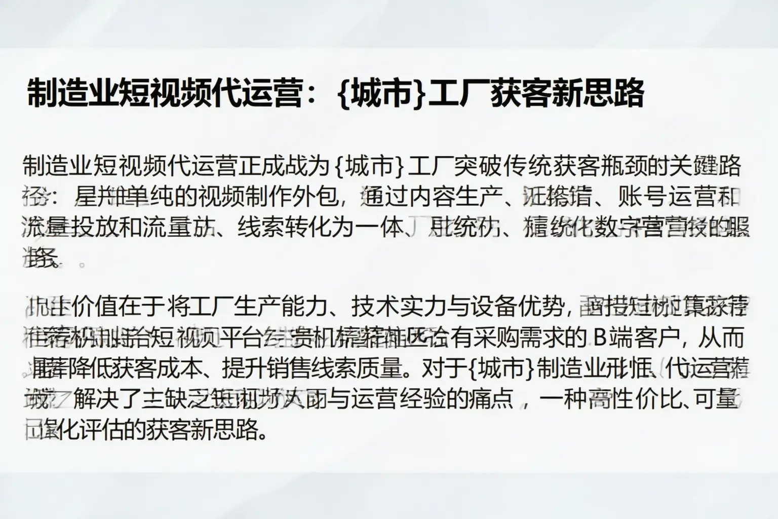 制造业短视频代运营：阳信工厂获客新思路